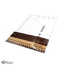 근영사 A4 이력서세트 3개입 이력서양식 수기양식 서식류 서식지 사무용양식