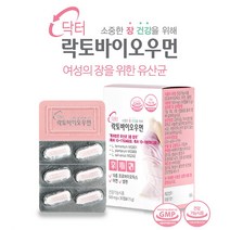 아연질유산균 mg989 mg균주 질유래유산균 프로바이오틱스 락토바실러스 살리바리우스 애시도필러스 플란타럼 모유유래유산균 피부 면역 유산균