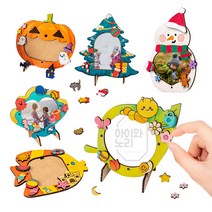 유아 만들기재료 액자 어린이집교구 미술재료 탁상액자 온라인수업, 조개