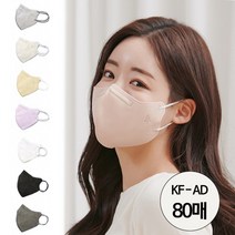 호마스크 KF - AD 국산 비말마스크 새부리형 의약외품 일회용 식약처 인증 허가 여름 성인 마스크 베이지 그레이 아이보리 핑크 블랙 화이트 80매, 오트밀 베이지, 80장 (16팩)