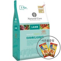 네츄럴코어 에코1 양고기 알러지개선 유기농 강아지사료(간식증정), 1개, 7kg