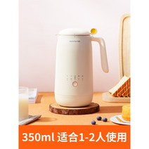 두유 메이커 소형 미니 가정용 홈메이드 전기포트 우유 두부 죽 밀크티 버블티 만들기, 밀크티 컬러