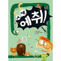 에취 아르볼 바로 나무, 상품명