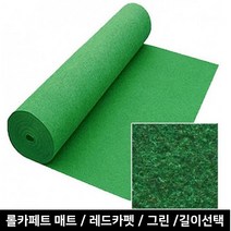 행사장 유치원환경구성 잘라쓰는 부직포매트 돈들어오는 건물위생관리 내구성 추천, 그레이