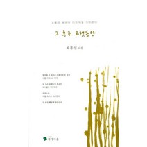 밀크북 그 후로 오랫동안, 도서