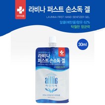 라비나 퍼스트 손소독 겔 30ml 휴대용손소독젤 휴대용손소독제 유아손소독젤 유아손소독겔 손세정제, 1개