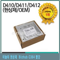 미놀타 현상제 Bizhub C364 빨강 프린터용품/프린터부품/토너칩/토너부품/드럼부품, 단일 수량