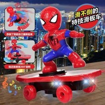 춤추는아이언맨 아이언맨 장난감 전참시 노래하고 춤추는 장난감노래하고 강철 장난감맨 로봇 조명, 스케이트보드 스파이더【스턴트, 공장 구성 단일 장난감에는 배