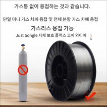 용접기 논가스 레이저 스폿 아크 알곤 CO2 알루미늄 씨오투 가정용 플라스틱, 옵션9