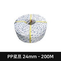 PP로프 24mm - 200m 현수막 천막용 공사 건축 건설 백색