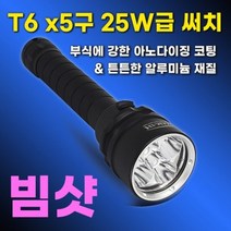 [하이맥스 HI-MAX] 하이맥스 빔샷 10Wx5구 LED, 단품
