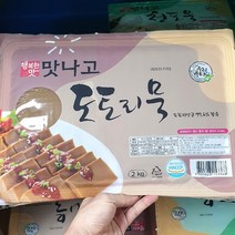 맛나고 도토리묵 2kg, 1개