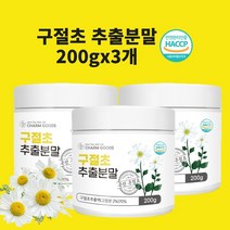 구절초추출물 관절 연골 국내산 백프로 분말 가루 효능 식약처 식약청 인정 인증 해썹, 현하트몰200gx3개
