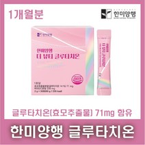 한미양행 더 뷰티 글루타치온 90포 프로 글루타치온 갱년기 데일리 영양제 레몬 오렌지맛, 더뷰티 30포 1개월분, 1개