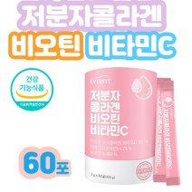 비오틴 비타민C 500da 저분자콜라겐 히알루론산 레몬 엘라스틴 밀크세라마이드 어류비늘 에리스리톨 소비톨 자일리톨 아리비아검 천연 오일 라임 수크랄로스 병풀 HACCP인증 1일1포