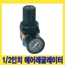 한경공구 1|2인치 (15A) 압력 조정기 에어 레귤레이터, 1개