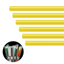 7mm 25cm 일자빨대 개별포장 노랑 (500개), 단품, 단품