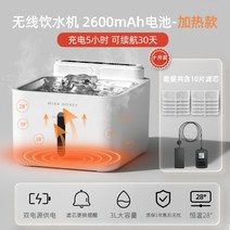 고양이 강아지 자동 급수기 정수기 음수대 스테인레스, 2600mAh 정수기+필터 10개