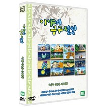 [DVD] 이야기 구구절절 : 이사부 장군과 사자공원 (1Disc)