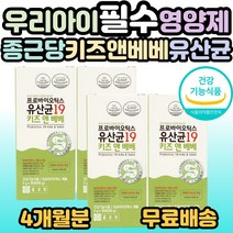 종근당 프로바이오틱스 유산균 19 키즈 앤 베베 2g x 30포 x 2개, 60포(2개월분)