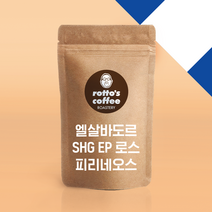 로또커피/무료배송/싱글오리진/엘살바도르 로스 피리네오스/500g/1kg/당일로스팅/프리미엄 원두커피, 500g, 더치커피/모카포트