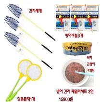 겨울 빙어얼음낚시 간편패밀리3인 세트 얼음낚시 모든 용품 한번에 간편구매히세요, 빙어견지패밀리3인세트