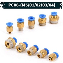 원터치 공압 공기 피팅 01.PC06, 02, 1개