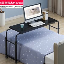 이동식 사이드 테이블 보조 침대 높이 조절 140cm, G