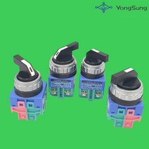용성전기 셀렉터스위치 로타리 220V 25파이 절환 2단 YSAR2-211L 311L, YSAR3-311L(30파이/3단), 1개