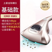카페트청소기 패브릭청소기 카펫청소기 카페트 털 애완동물 강아지 청소기 가정용, 토호금