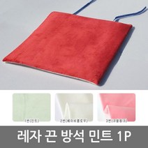 하하투게더 레자 끈 방석 민트 1P 음식점 식당 업소용 무지 1인용