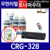 캐논CRG328 4710 4720W 4730 4750 4754 4780DN리필토너, 파우더