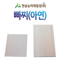 빠찌/아연빳지/빳지 용접철판/한솔농자재철강, 옵션3. 100*150mm(2.0T)