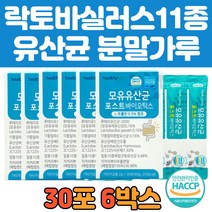 특허 유산균 복합 코팅 모유 사균체 패밀리 추천 가루 분말 대용량 식약처 HACCP 인증 4세대 유산균 포스트 바이오틱스 다니스코 가세리 루테리 50억 성인