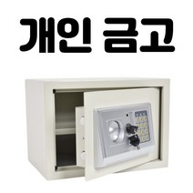 스마트금고 개인 가정용 현금보관함, 블랙