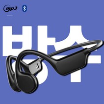 그린캣 골전도 수영 방수 이어폰 블루투스 MP3 IPX8, 완벽방수 블랙 블랙