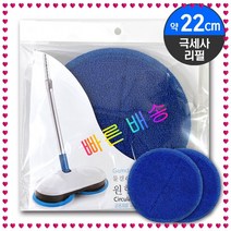 재료 휴스톰 선물 2P 한경희 1세트 오토싱 빠른배송 극세사패드 전동물걸레청소기, 단품