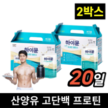 [100% 정품] 하이뮨 프로틴 밸런스 액상 1.25L 10팩 마시는 산양유 단백질 유청 한끼 일동후디스 국산 추천 하이문 음료 125ml 팩 콜라겐 류신, 하이뮨 프로틴 1.25L 20팩, 2개