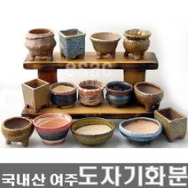 자체상품 미니화분 감성 충만 도자기 주물럭 미니분, 도자기R13