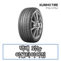 22년생산 금호타이어 마제스티 X 솔루스 TA92 245 45 19 2454519 흡음재, 245 45 19 흡음제
