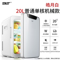 음식물냉동고 서랍식 가정용 미니 냉동고 SAST20L 숙소 대여 소형 고 방 화품 숙소 고, 04 20L싱글코어/호월백/일반형