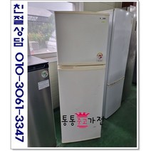 중고냉장고 일반형냉장고 237리터급 저가형냉장고 삼성 엘지 위니아 원룸 투룸 사무실 실속형 투도어 서울경기 직접배송 지방 택배발송, 중고일반형냉장고