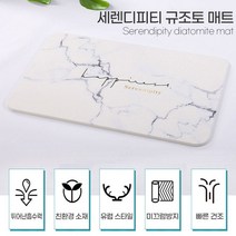 [I∃9] 세렌디피티 규조토 매트 발판 주방 화장실 쿠션 욕실_fθ4190EA, θ본상품θ, 옵션▩무