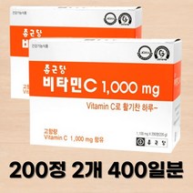 종근당 비타민씨 1000mg 200정 2개 400일분