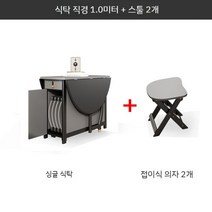 접이식 원형 식탁 가정용 원목 다기능 테이블, 1.0m 접이식 라운드 테이블 +2 벤치