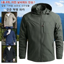 마운틴 파카 방수 윈드 재킷