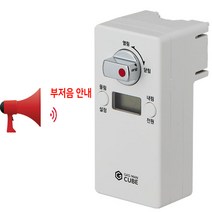 EGS 가스맨큐브 자동 가스 차단기 GS(화이트) 밸브 잠금 타이머 도시가스 중간 안전 LPG 타이머 가정용, GS(화이트/부저형)