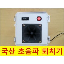 국산 초음파 비둘기 퇴치기/ 초음파 까치퇴치기/ 조류퇴치기 대구/울산/부산