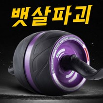 데일리텍 자동 원위치 AB슬라이드 복근 롤아웃+무릎보호패드, 블랙+퍼플