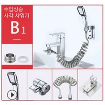 *댕이몰* 세면대 미ㄴl샤워기풀세트 2가지모드전환 -B사각-, 2개